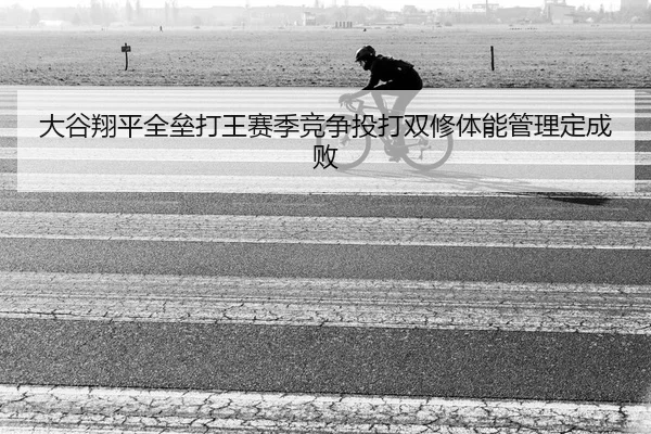da-gu-xiang-ping-quan-lei-da-wang-sai-ji-jing-zheng-tou-da-shuang-xiu-ti-neng-guan-li-ding-cheng-bai-2-135.jpg